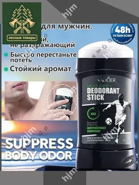 Дезодорант 50 мл