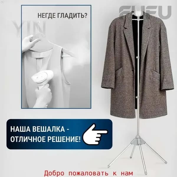 Вешалка напольная 160х50 см светло-серый