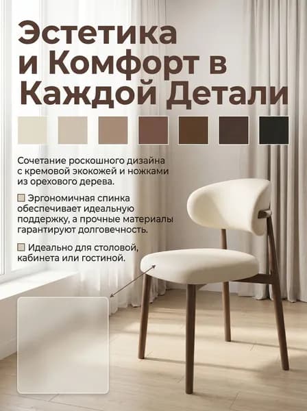Стул, 1 шт.