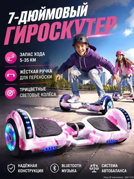 Электросамокат 0225C, желтый