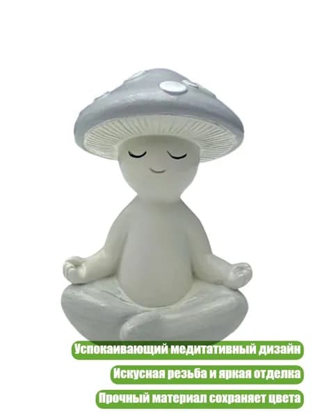 Грибок-медитация, - Новая медитация Mushr