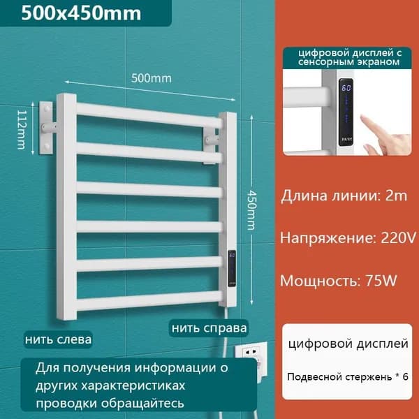 Полотенцесушитель Электрический 112мм 450мм форма Лесенка