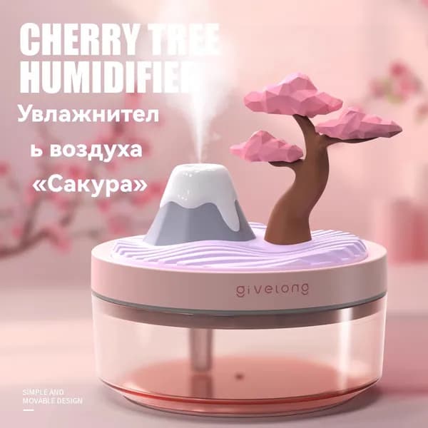 Увлажнитель воздуха mzm-20260611094056311, розовый