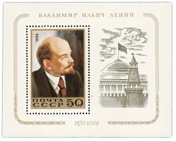 Почтовые марки СССР. 1984 год. "Ленин В.И.". Блок