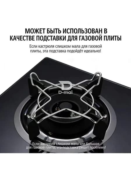 Подставка на газовую плиту, 19.2 см, 1 шт