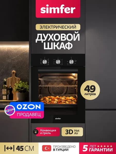 Simfer  духовой шкаф B4EB19070, 45 см