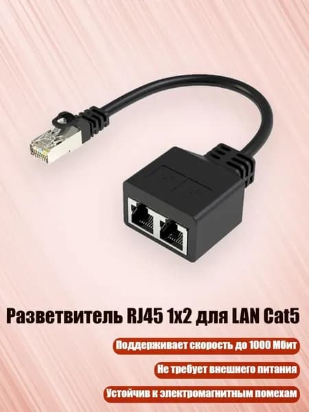 Кабель для интернет-соединения, разноцветный