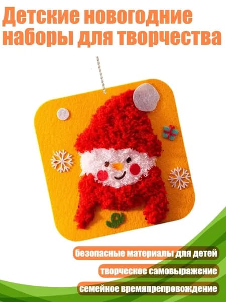 Детские новогодние наборы для творчества, Рождественский снеговик
