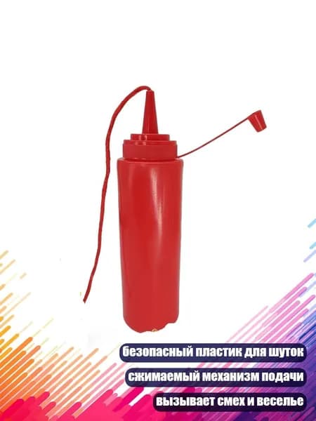 "Шутливый сок-обманка"