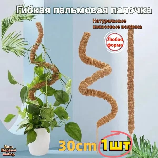 Кронштейн для балконных ящиков 1 шт