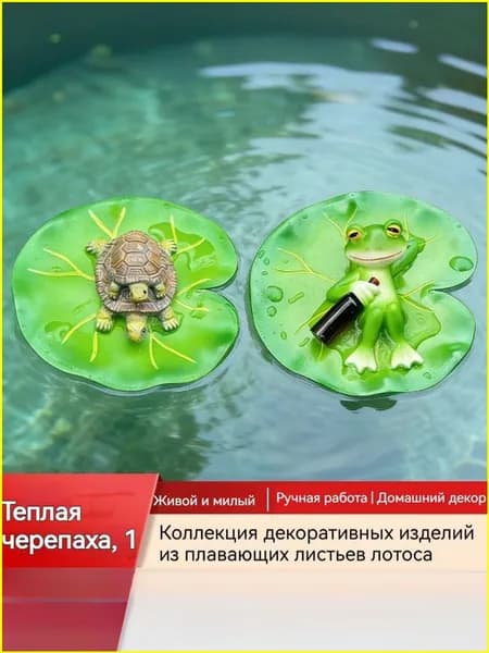 Фигурка садовая
