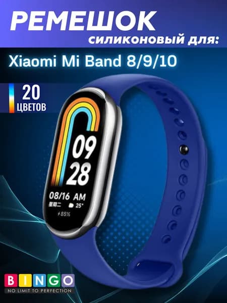 Ремешок Silicone strap для XIAOMI Mi Band 8