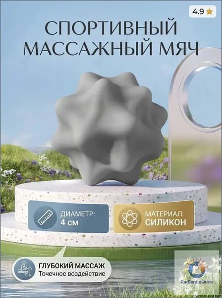 Спортивный массажный мяч, аксессуар для массажа, предназначенный для повседневного использования, 1 шт.
