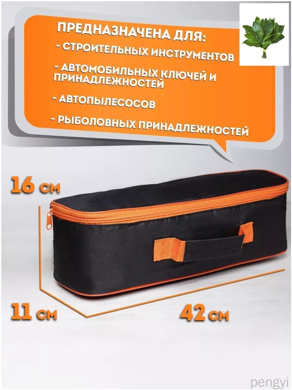 Сумка для набора автомобилиста
