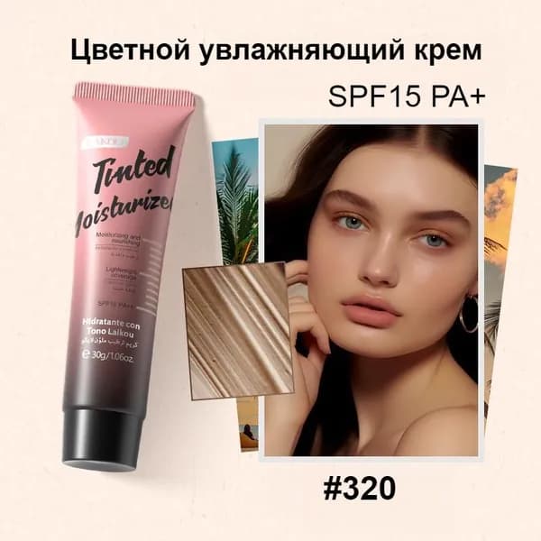 Крем Для Лица, Увлажняющий, Не Легко Смывается Макияж