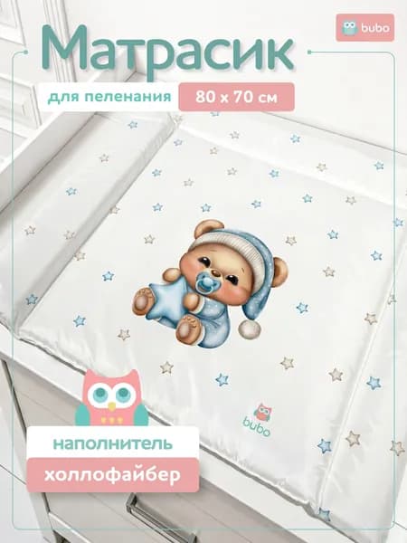 Матрас для пеленания BUBO BABY "DRY MATT" 80x70 сантиметров