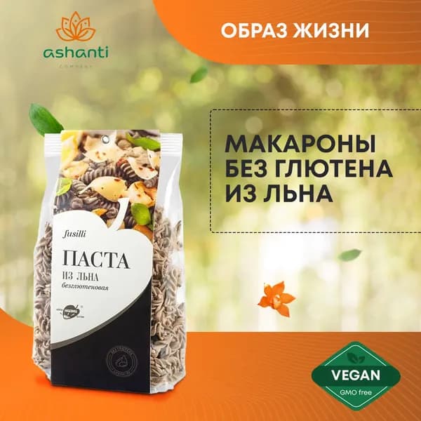 Макароны без глютена Паста из льна fusilli Образ жизни, 250г