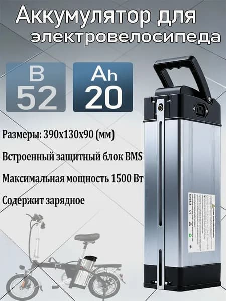 Инновационная энергетика Электровелосипед 2026, 1500 Вт