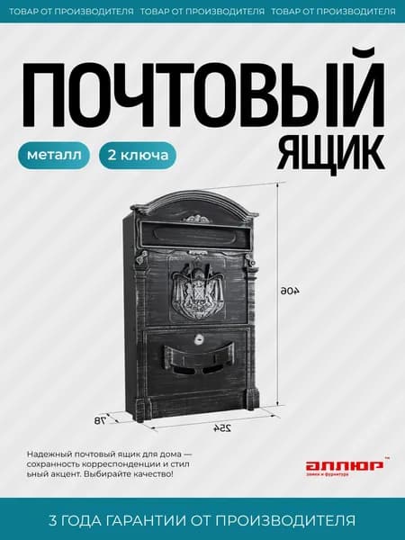 Почтовый ящик уличный металлический на забор с замком