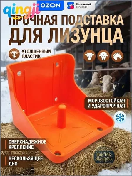 Оборудование для конюшни
