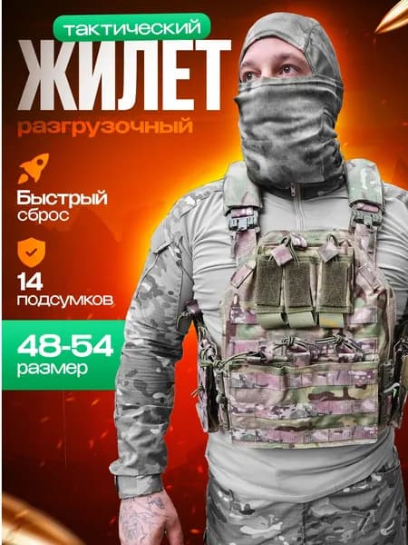 Бронежилет Yakeda Бр5 плитник с подсумками, без бронеплит