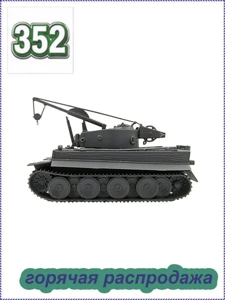 4D-головоломка для сборки модели танка в масштабе 1:72 После сборки: 11,5 см x 5 см x 4,5 см.