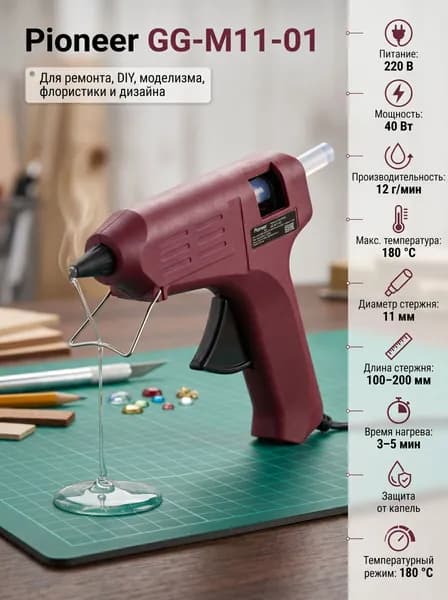Клеевой пистолет Pioneer GG-M11-01 (40Вт, 180 С, стержень 100-200мм, нагрев 3-5мин, 7-12 г/мин)
