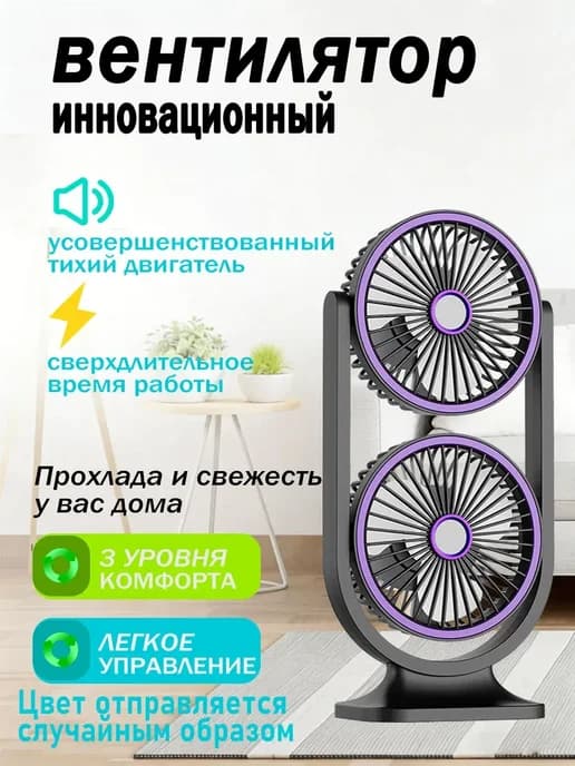 Вентилятор напольный с охлаждением бесшумный для дома