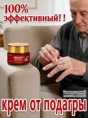 Лечебное средство