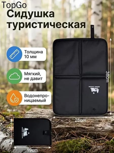 Полевую подушку из ткани Оксфорд можно сложить для удобства переноски, Сидушка туристическая