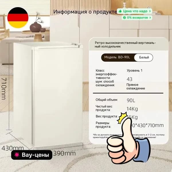 Морозильная камера Вертикальный морозильный ларь большой емкости для дома и малого бизнеса, белый