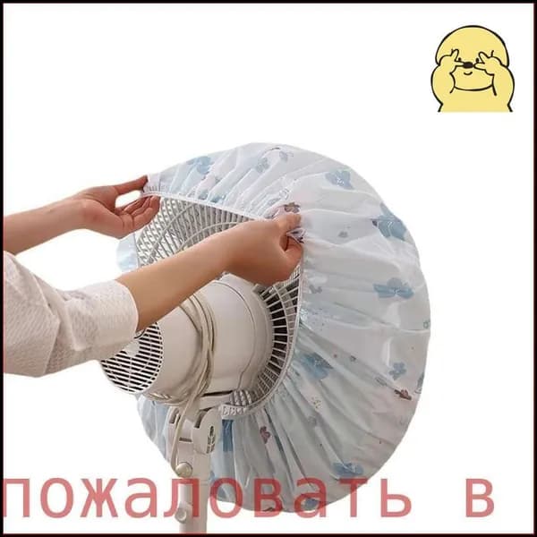 2 упаковки чехла для вентилятора, 30-дюймовый промышленный базовый вентилятор, пылезащитный чехол для защиты пальцев детей, ,моющийся, многоразовый, простой в установке