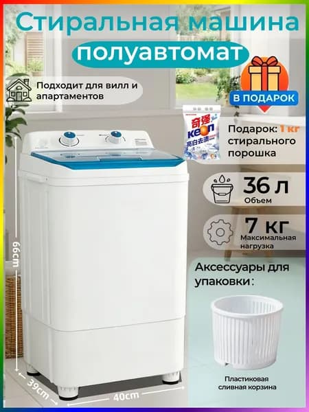 стиральная машина, вместимостью 8 кг, 15-минутной быстрой стиркой свободная сливная корзина