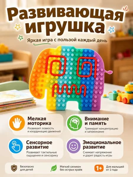 Детская развивающая сенсорная нейродоска, тренирует мелкую моторику и координацию