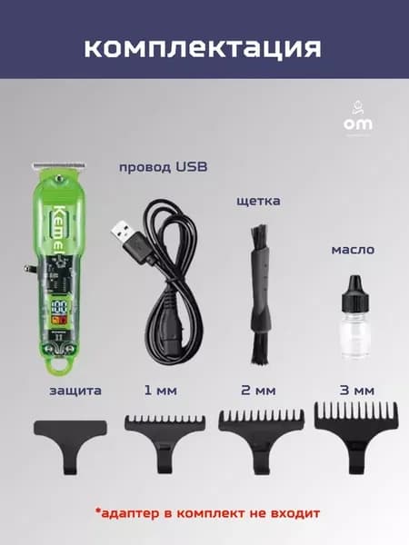 Машинка для стрижки волос профессиональная KM-1133