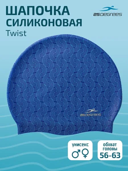 Шапочка для плавания, размер: 56-62