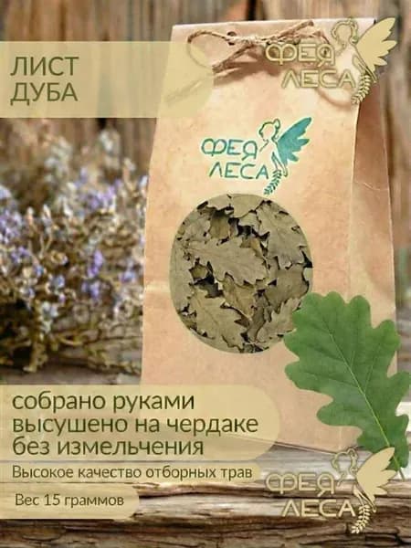 Дуб лист сушеный цельный