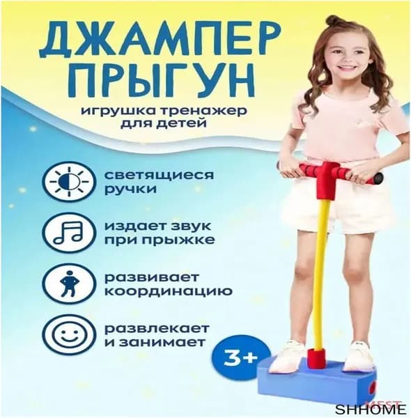 Джампер