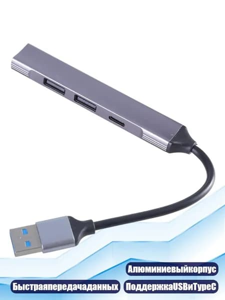 USB-хаб 4 порта USB 3.0/2.0 Type-C, Интерфейс USB