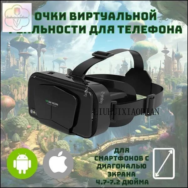 VR-очки