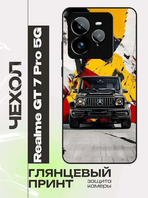 Чехол на Realme GT7 Pro крутая тачка