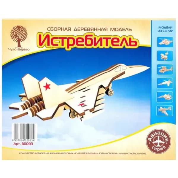 Сборная деревянная модель Истребитель (80093), ТМ Чудо-Дерево
