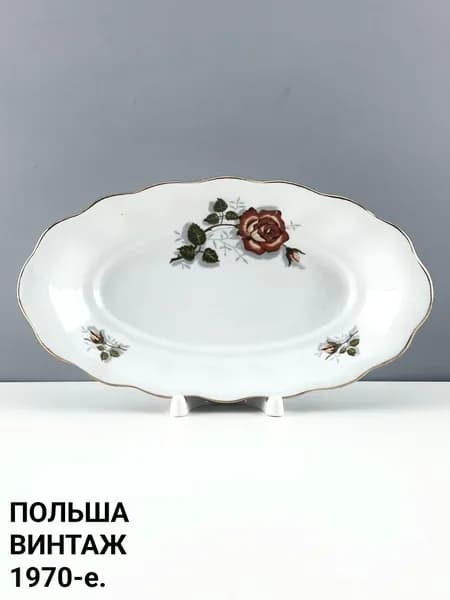 Винтажное блюдо "Роза". Фарфор Karolina. Польша, 1970-е.