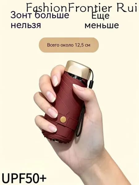 Зонт Механика