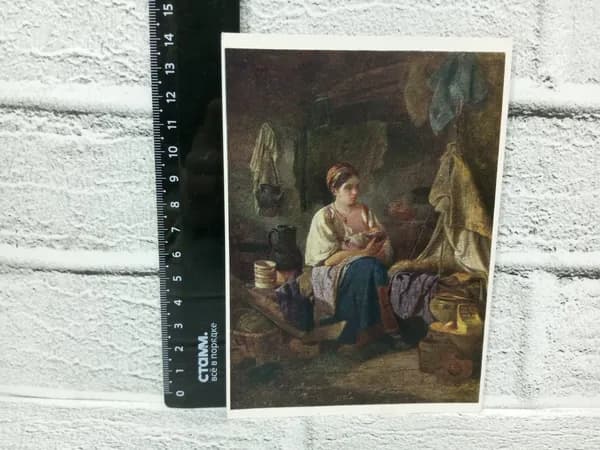 Канцелярия антикварная винтажная Открытка Молодая мать Художник Пелевин