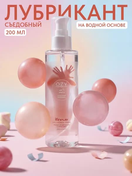 Смазка интимная на водной основе для секса, вагинальная, анальная, оральная, съедобная от Ozyplay, со вкусом жвачки, 200 мл