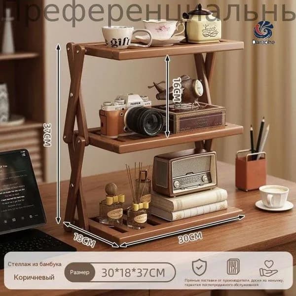 Полка для барной стойки Настольная Прямая, 30х18, 1 шт.