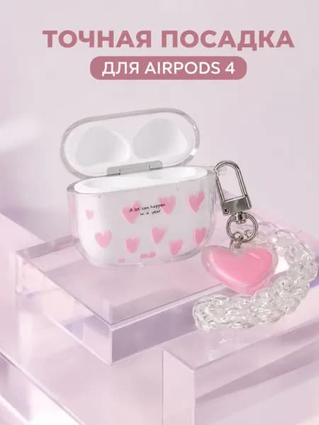 Чехол для наушников AirPods 4, с сердечками