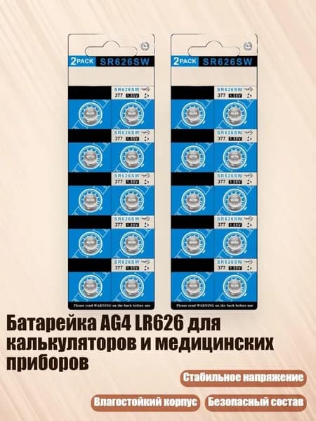 Бокс для батареек, разноцветный, 8NB903870-B_CSY4