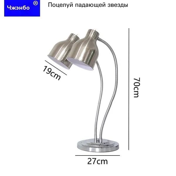 Лампа инфракрасная подогреватель Пищевая изоляция/ выдвижная регулировка/двуглавый
